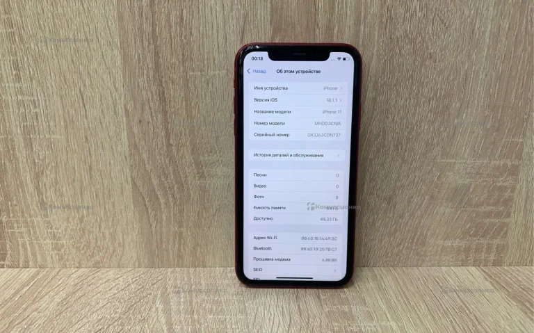 Apple Iphone 11 64 ГБ.