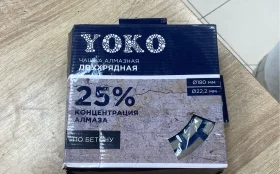 Чашка алмазная двухрядная по бетону 2