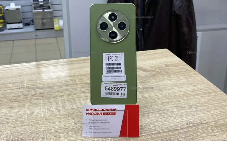 Xiaomi Redmi 14C 8/128 ГБ