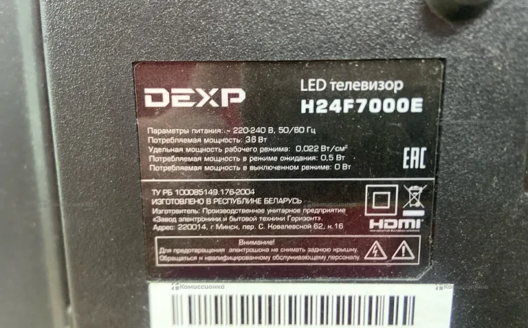 Телевизор Dexp H24F7000E