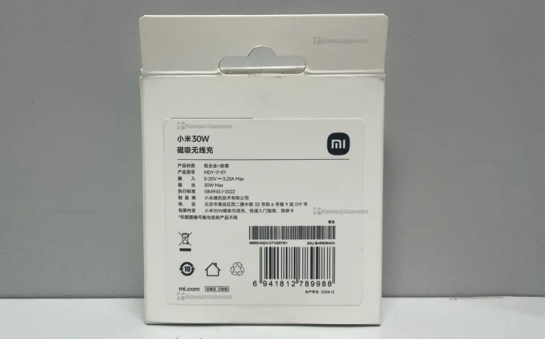 Беспроводное зарядное устройство Xiaomi 30w