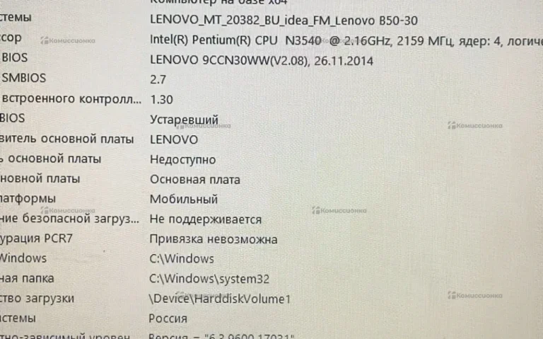 Ноутбук  Lenovo 20382 N3540