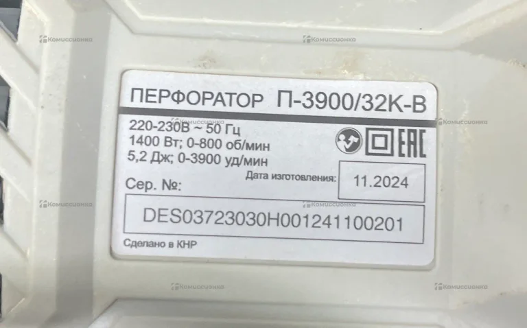 Перфоратор Ресанта П-3900/32К-В