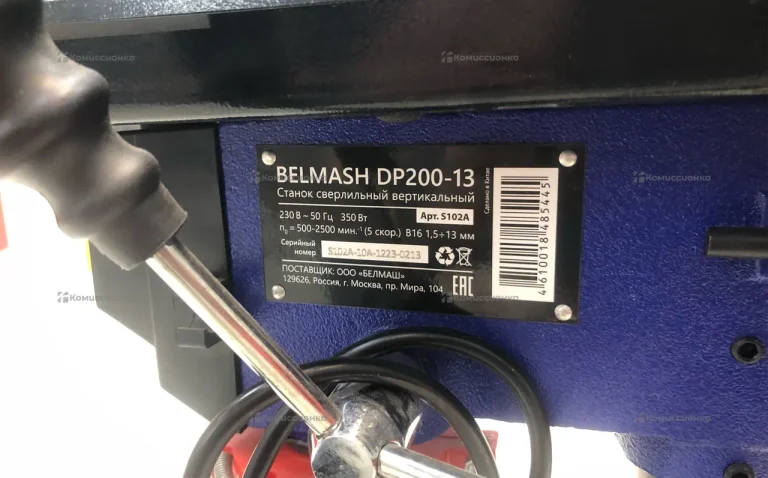 Станок сверлильный Belmash DP200-13 S102A
