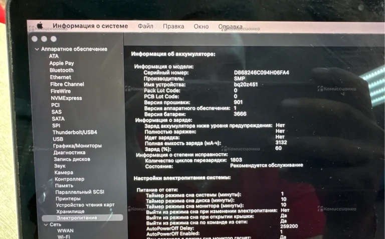 Ноутбук  Apple MacBook Pro (13-inch, 2017)