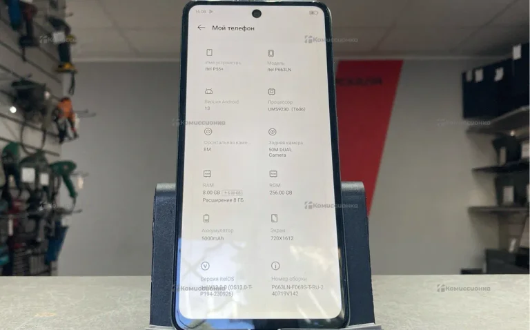 Itel P55 8/256Gb