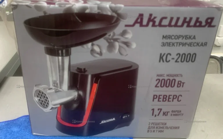 Мясорубка аксинья