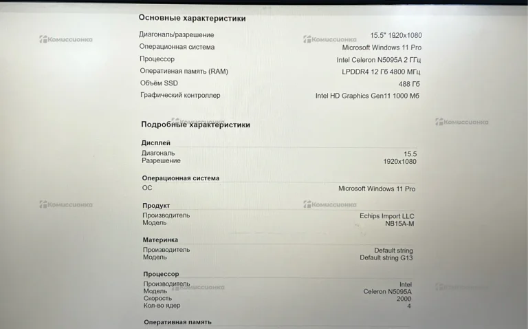 Ноутбук  echips