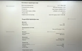 Купить Ноутбук  echips б/у , в Чапаевск Цена:10990рублей