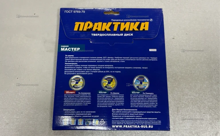 Диск пильный твердосплавный Практика 190х30/20/16