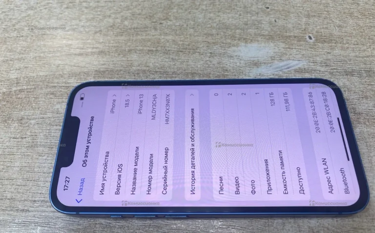 Apple iPhone 13 128Gb