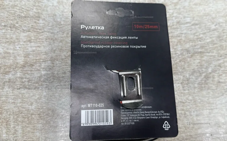 Рулетка Hesler с автостопом 10 м x 25 мм