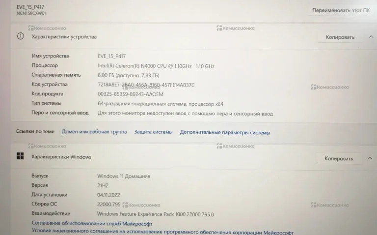 Ноутбук Digma EVE 15 P417