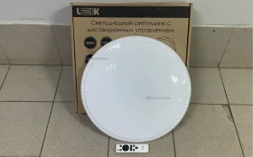 Купить светодиодный светильник с дистанционным пультом 85 б/у , в Самара Цена:1490рублей