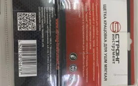 Купить Щетка крацовка для УШМ 125мм (2) б/у , в Красноярск Цена:390рублей