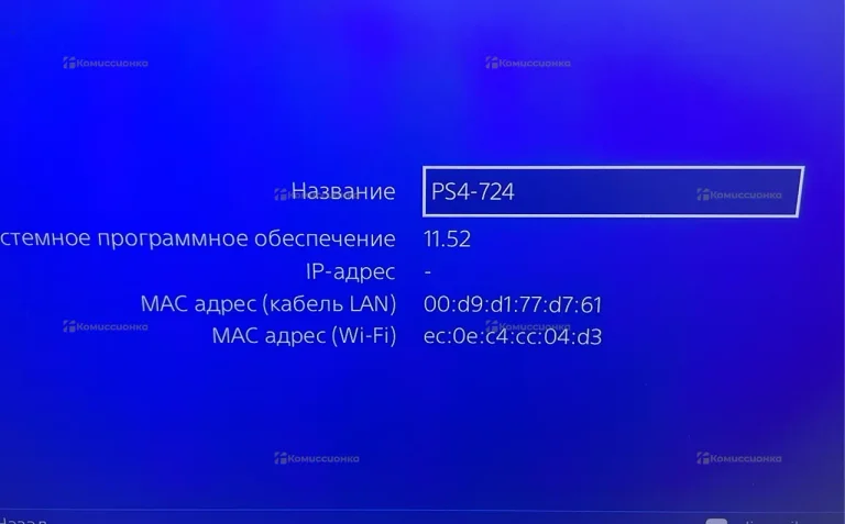 Приставка Sony PlayStation 4slim 500