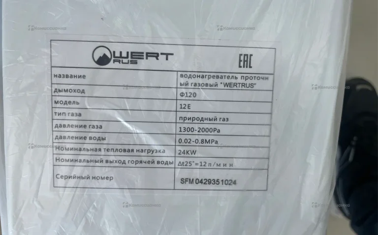 Газовая колонка wert w1410 12l