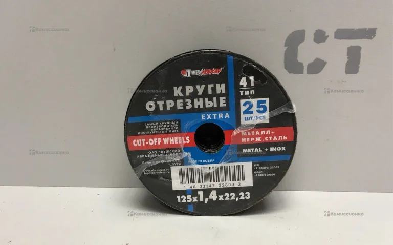 Круги отрезные 125 mm