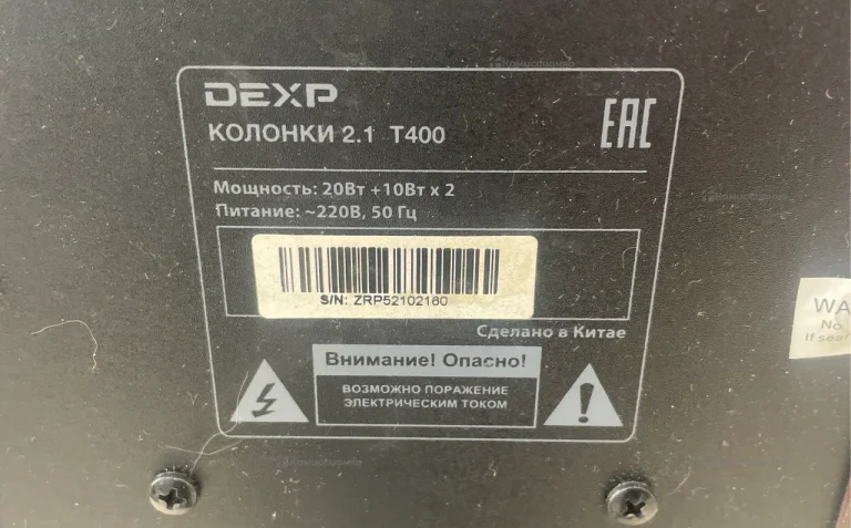 Музыкальный центр Dexp