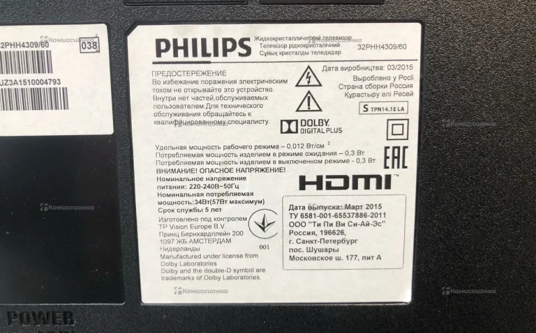 Телевизор Philips 32PHH4309