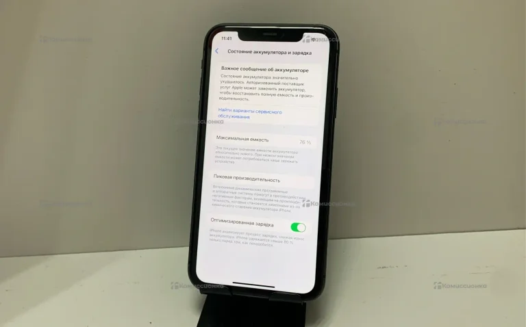 Apple iPhone 11 128 ГБ
