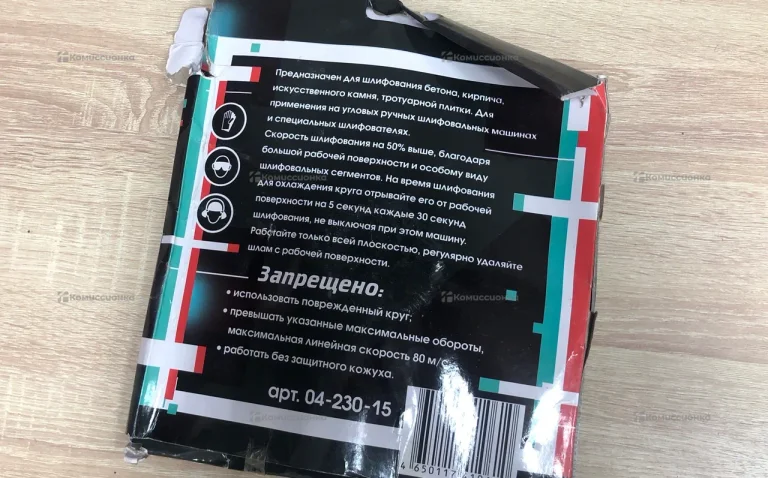 Круг алмазный чашеобразный 230mm redchl