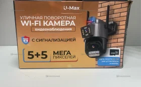 Уличная поворотная Wi-Fi камера видеонаблюдения