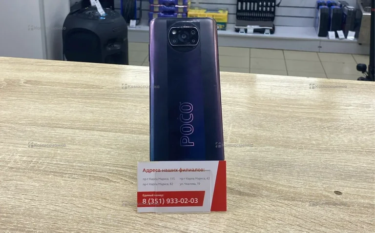 Xiaomi Poco X3 6/128 ГБ