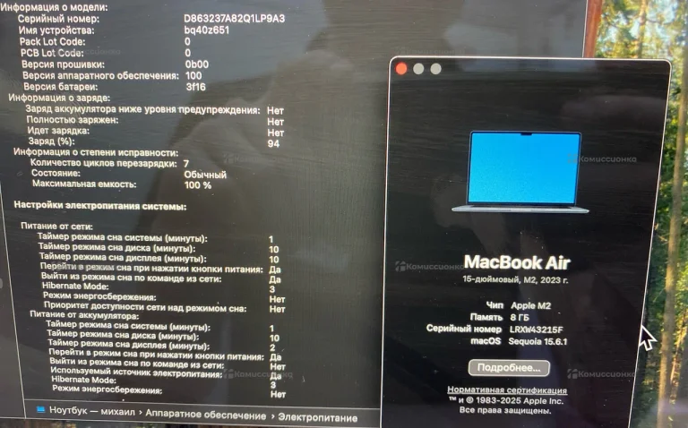 Ноутбук MacBook Air M2