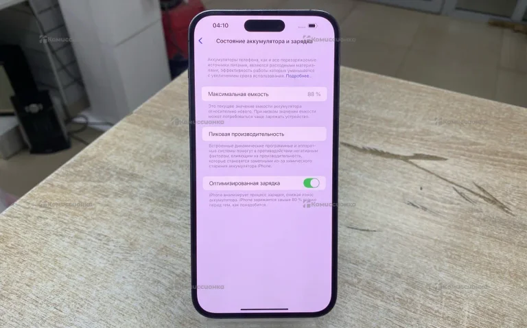 Apple iPhone 14 Pro Max 6/256 ГБ