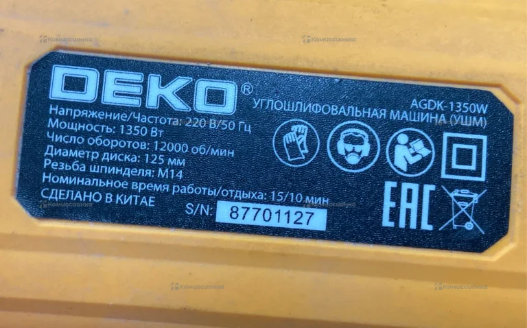 Ушм deko zkqg1300-125