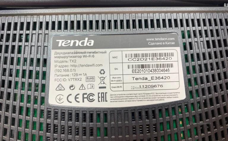 Роутер Tenda TX2