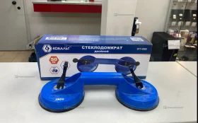 Стеклодомкрат Двойной Кобальт