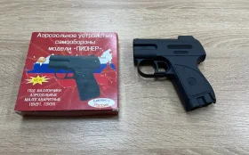 Аэрозольный пистолет пионер