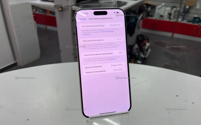 Apple iPhone 15 Pro Max 8/256 ГБ