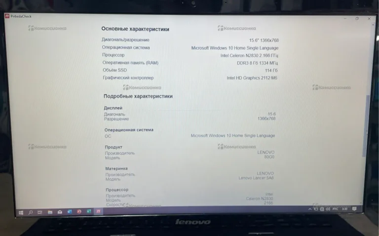 Ноутбук  lenovo G50-45