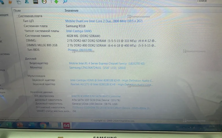 Ноутбук SAMSUNG