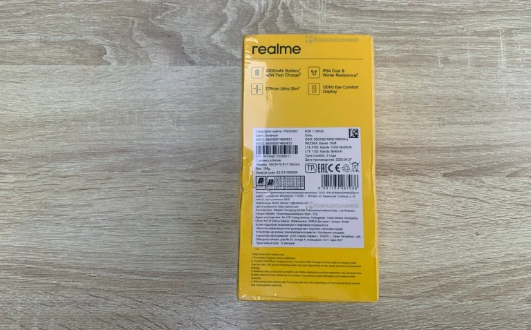 Realme C71