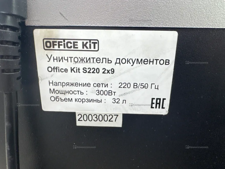 Уничтожитель бумаги office kit s220