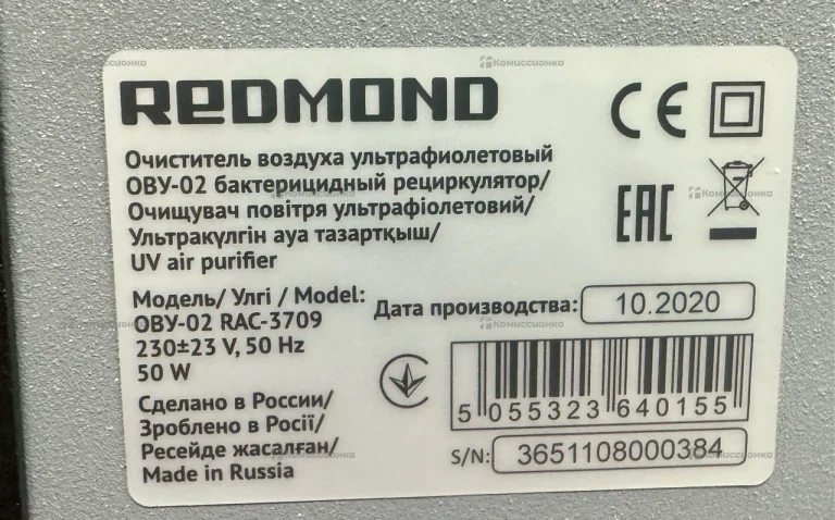Очиститель воздуха Redmond RAC-3709