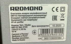Очиститель воздуха Redmond RAC-3709