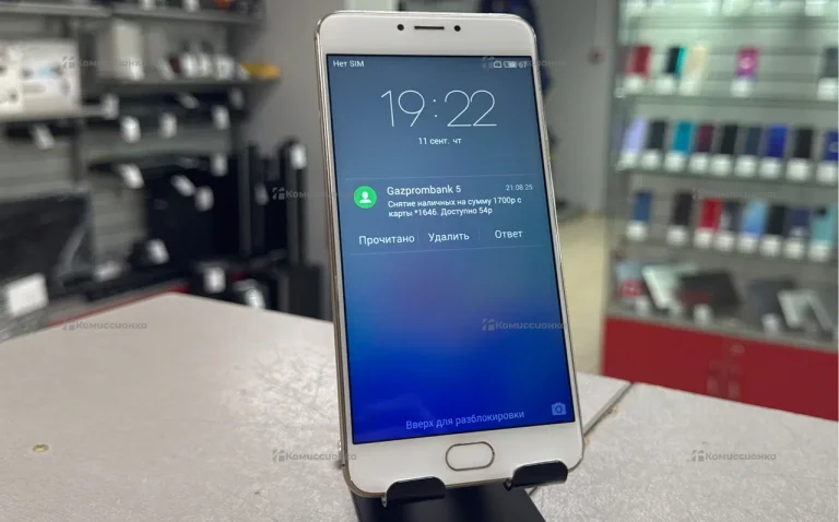 Meizu