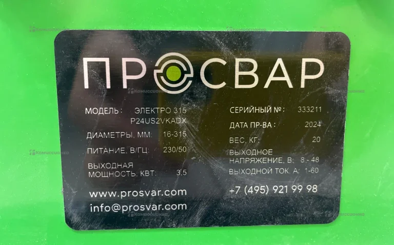 Просвар 315