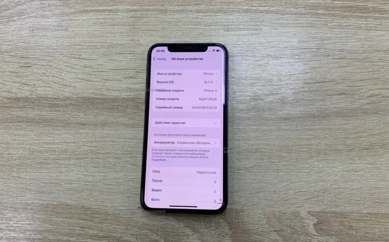 Apple iPhone X 3/256 ГБ