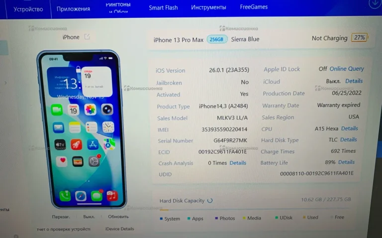 Apple iPhone 13 Pro Max 6/256 ГБ