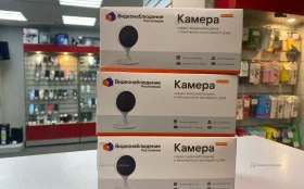 Видеонаблюдение Ростелеком 3 шт