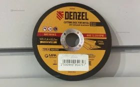 Отрезной Диск для болгарки 125мм.