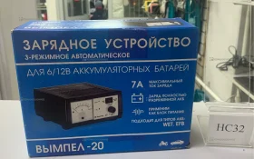 Купить Зарядное устройство Вымпел-20 б/у , в Нижнекамск Цена:1500рублей