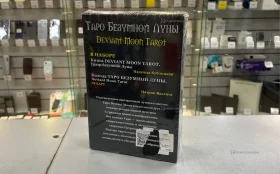 Купить Таро Безумной Луны б/у , в Санкт-Петербург Цена:750рублей