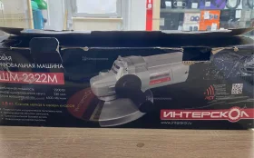Купить УШМ Интерскол УШМ-2322М б/у , в Казань Цена:2900рублей